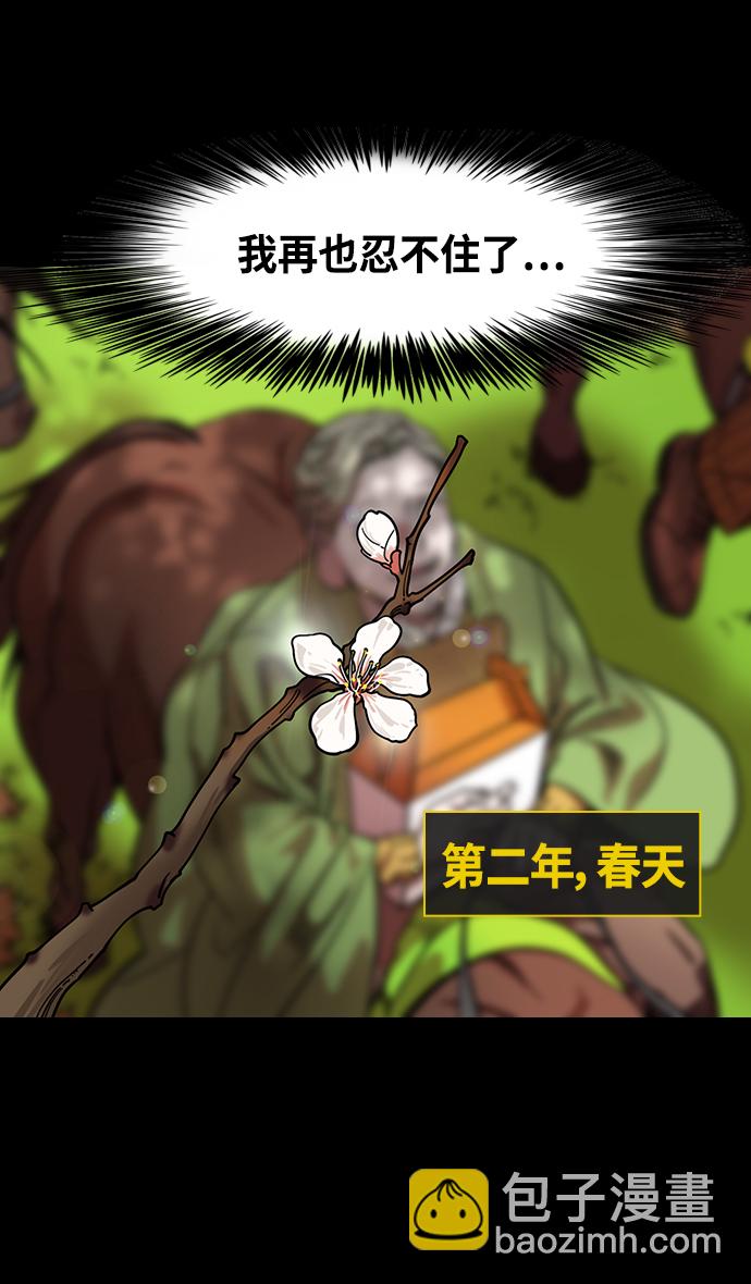 🍟摩登三国 [第341话] 赤壁之战-三顾茅庐，第二次 第30页