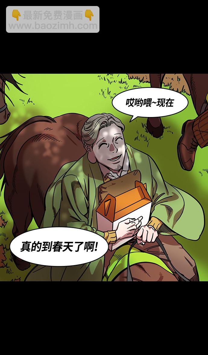 🍟摩登三国 [第341话] 赤壁之战-三顾茅庐，第二次 第31页