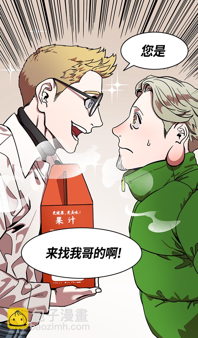🍟摩登三国 [第341话] 赤壁之战-三顾茅庐，第二次 第7页