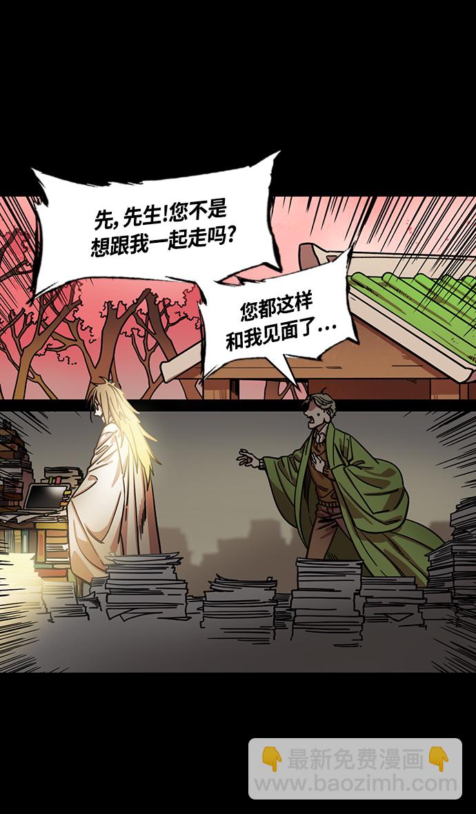 🍟摩登三国 [第343话] 赤壁之战-水和鱼 第11页