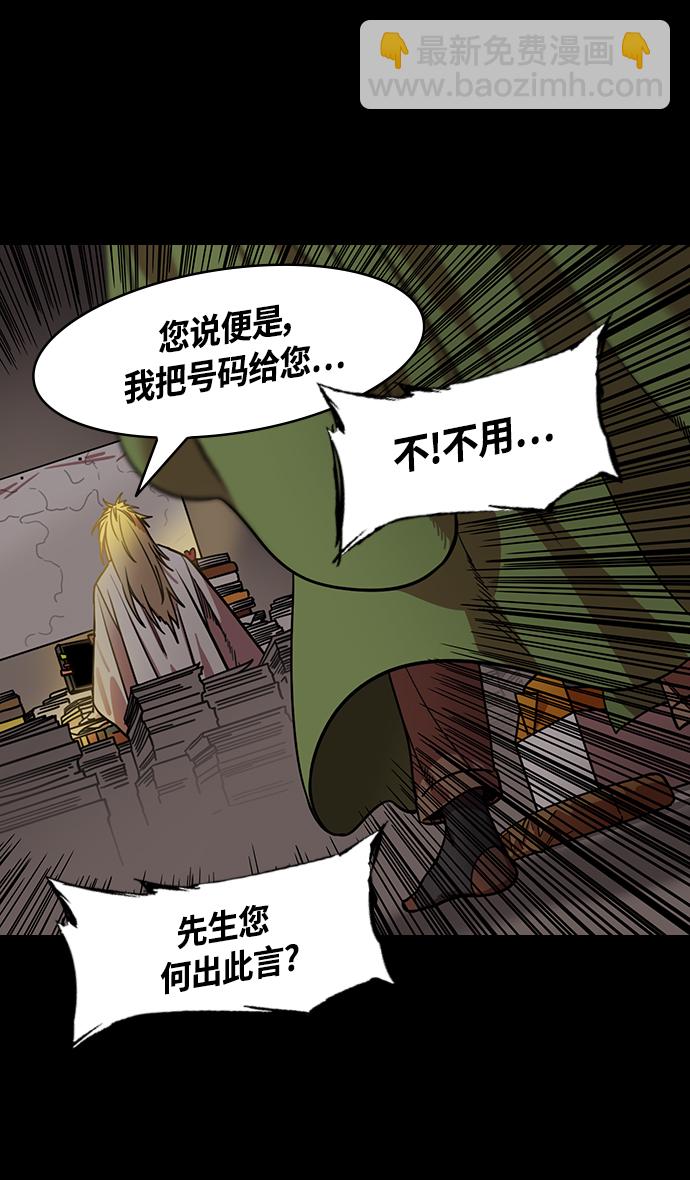 🍟摩登三国 [第343话] 赤壁之战-水和鱼 第15页