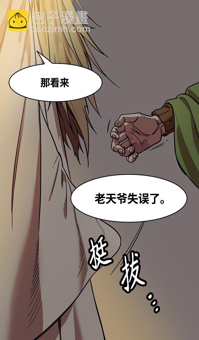 🍟摩登三国 [第343话] 赤壁之战-水和鱼 第17页