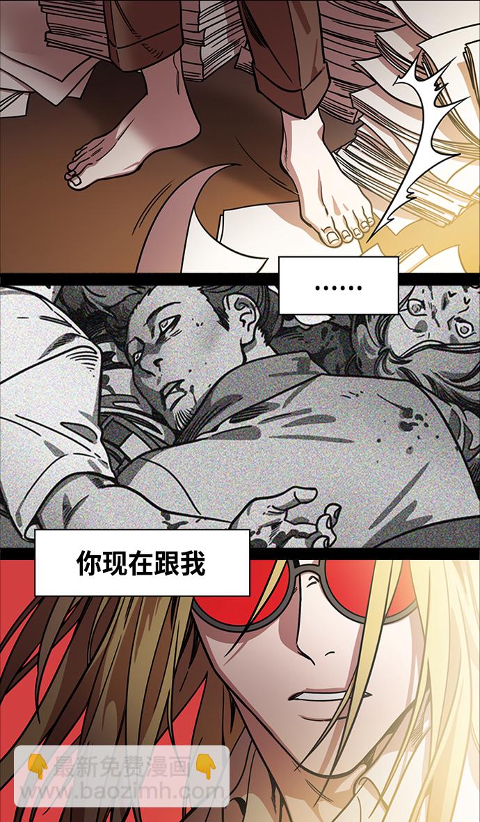 🍟摩登三国 [第343话] 赤壁之战-水和鱼 第24页