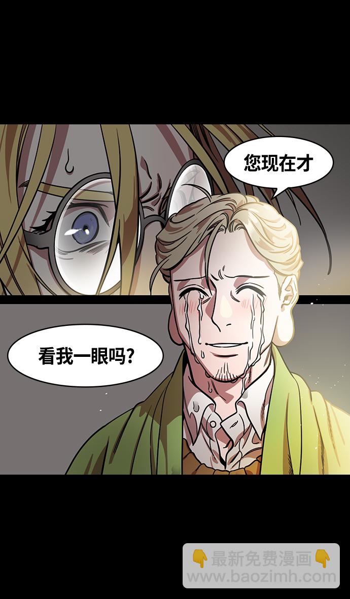 🍟摩登三国 [第343话] 赤壁之战-水和鱼 第26页
