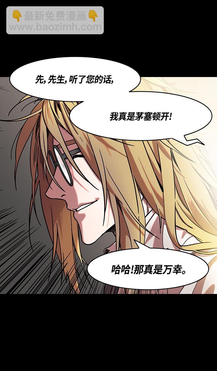 🍟摩登三国 [第343话] 赤壁之战-水和鱼 第8页