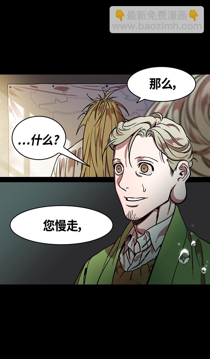 🍟摩登三国 [第343话] 赤壁之战-水和鱼 第9页