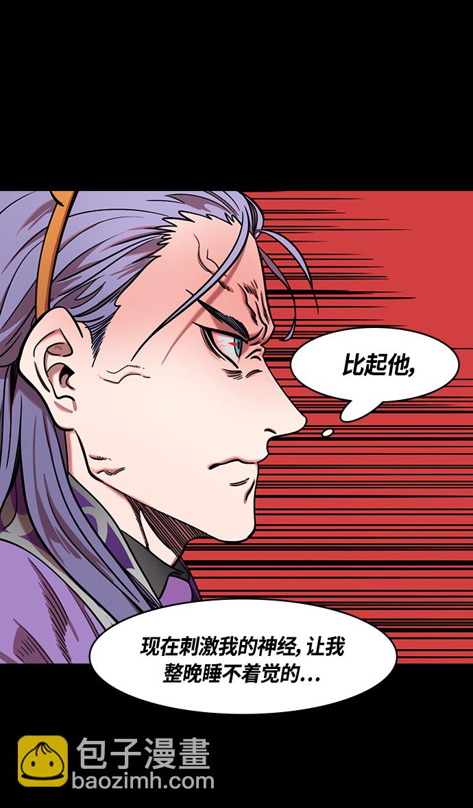 🍟摩登三国 [第345话] 赤壁之战-孙权复仇 第11页