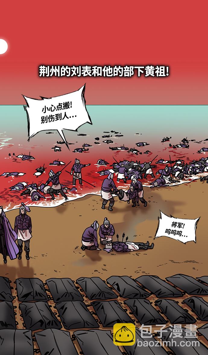 🍟摩登三国 [第345话] 赤壁之战-孙权复仇 第14页
