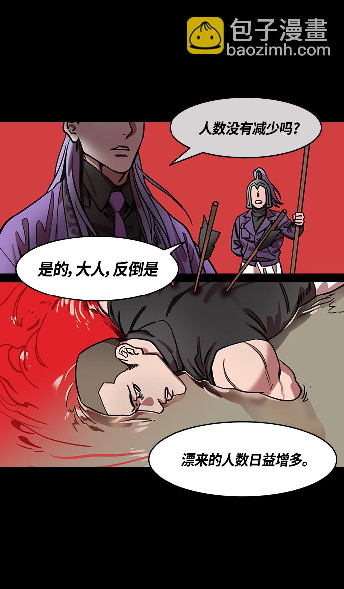 🍟摩登三国 [第345话] 赤壁之战-孙权复仇 第15页