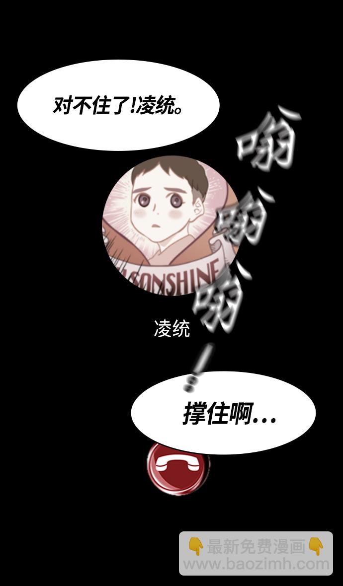 🍟摩登三国 [第345话] 赤壁之战-孙权复仇 第23页