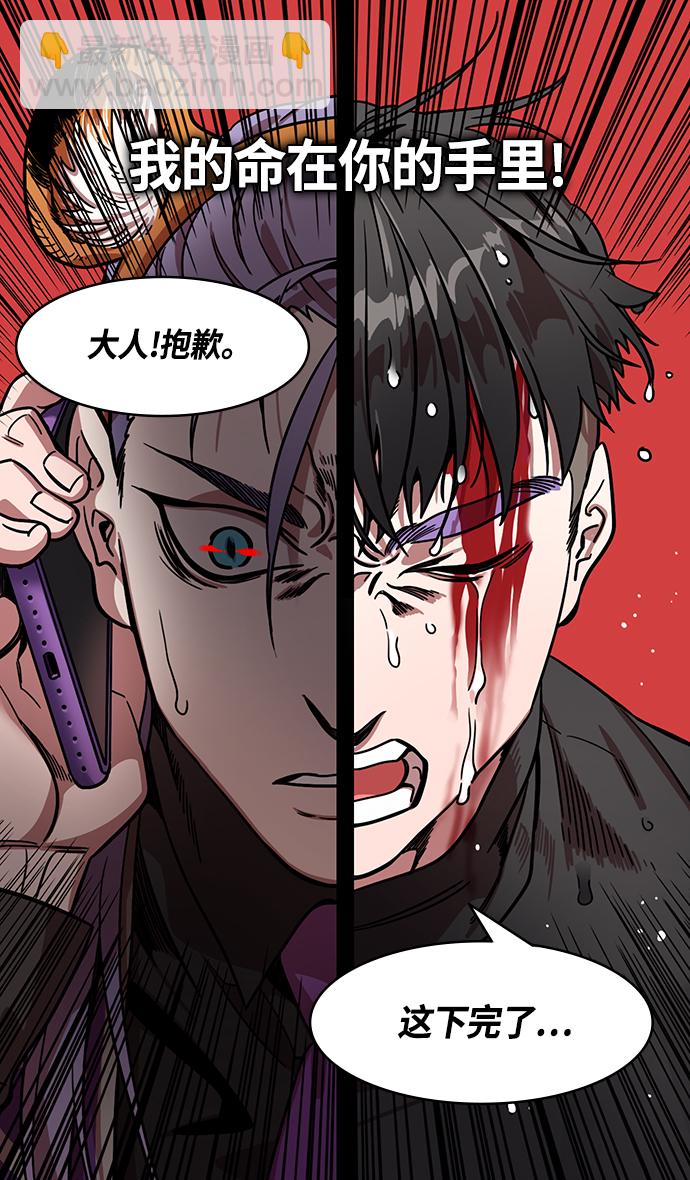 🍟摩登三国 [第345话] 赤壁之战-孙权复仇 第24页