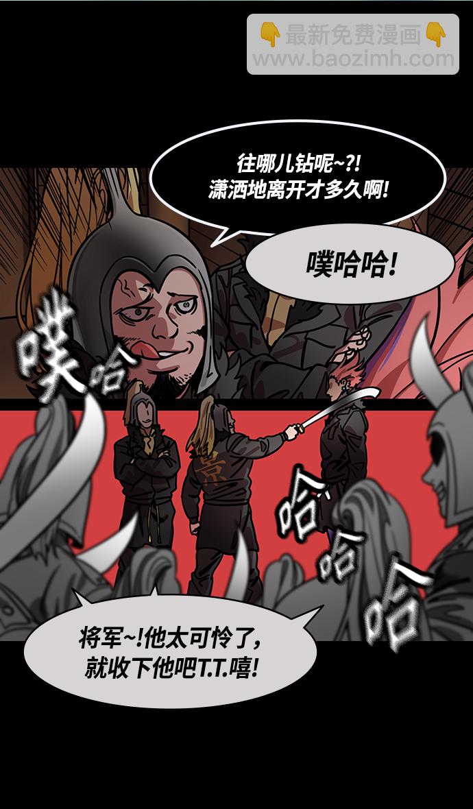 🍟摩登三国 [第345话] 赤壁之战-孙权复仇 第29页