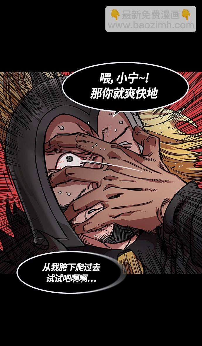 🍟摩登三国 [第345话] 赤壁之战-孙权复仇 第31页