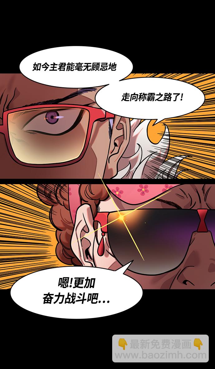 🍟摩登三国 [第347话] 赤壁之战-刘表最后的请求 第17页