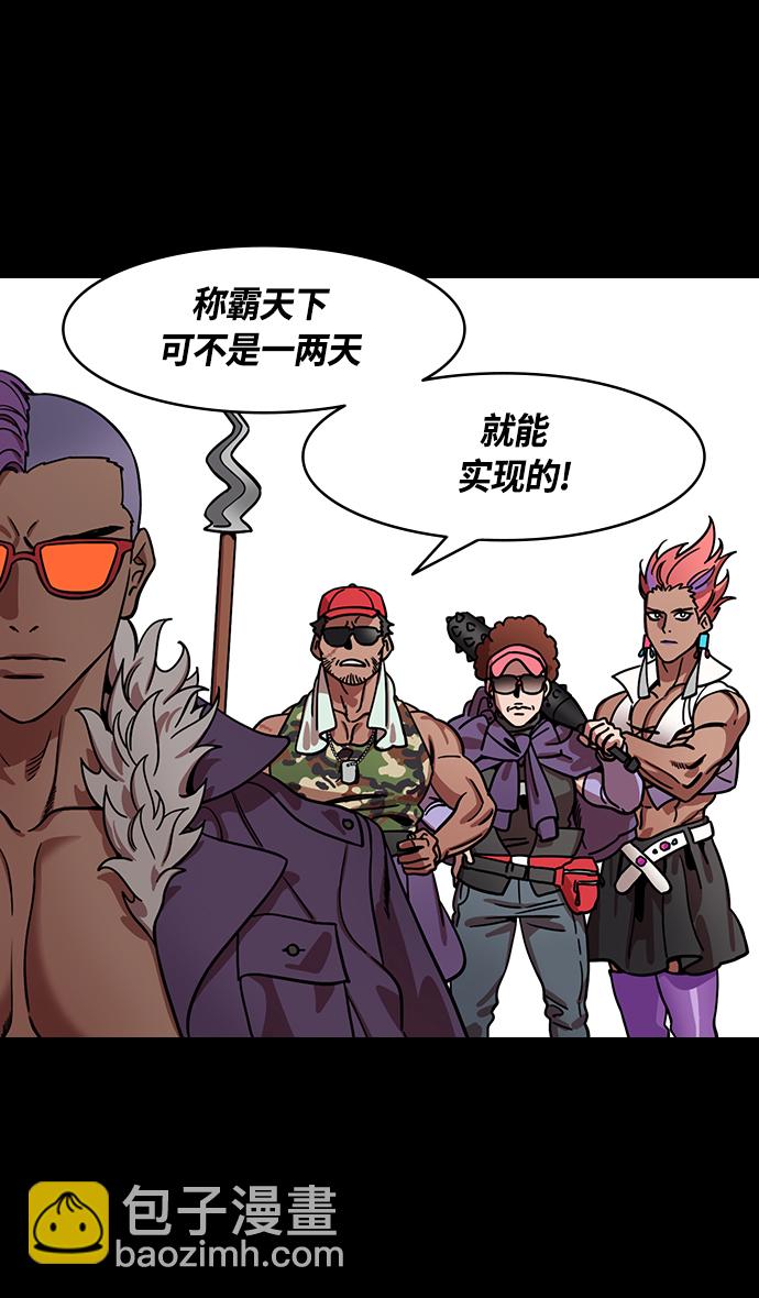 🍟摩登三国 [第347话] 赤壁之战-刘表最后的请求 第18页