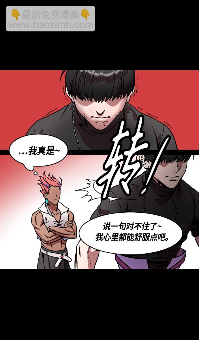 🍟摩登三国 [第347话] 赤壁之战-刘表最后的请求 第25页