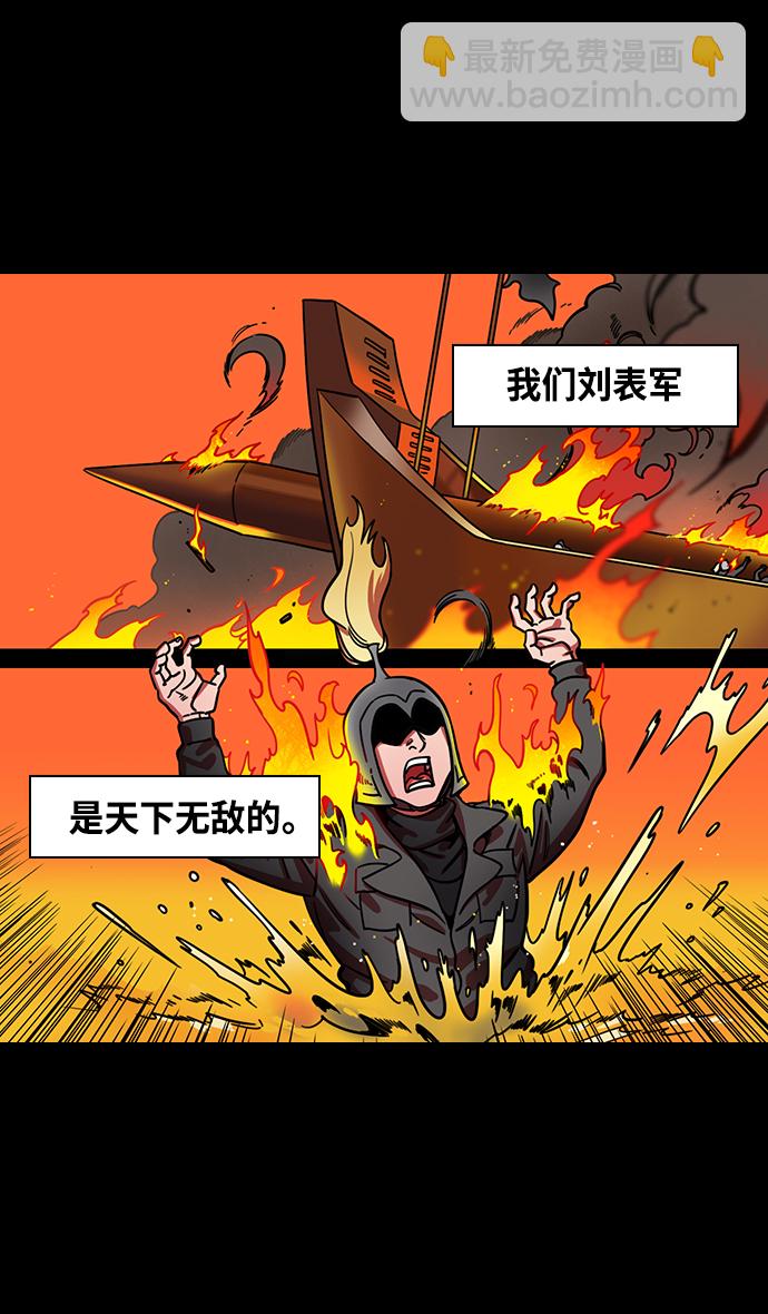 🍟摩登三国 [第347话] 赤壁之战-刘表最后的请求 第3页