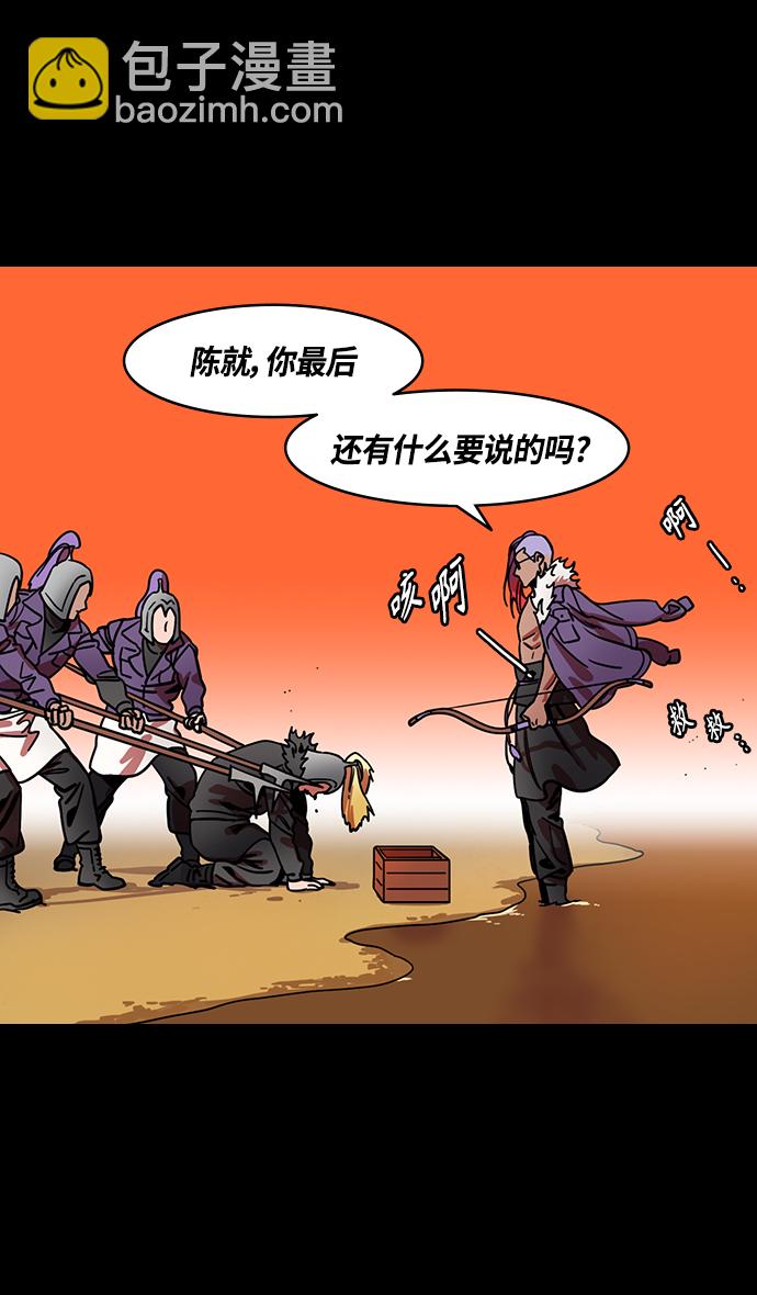 🍟摩登三国 [第347话] 赤壁之战-刘表最后的请求 第7页