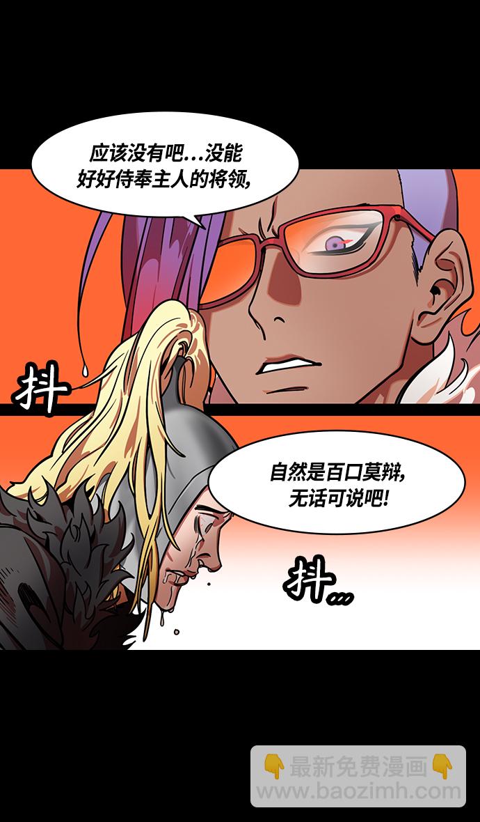 🍟摩登三国 [第347话] 赤壁之战-刘表最后的请求 第8页
