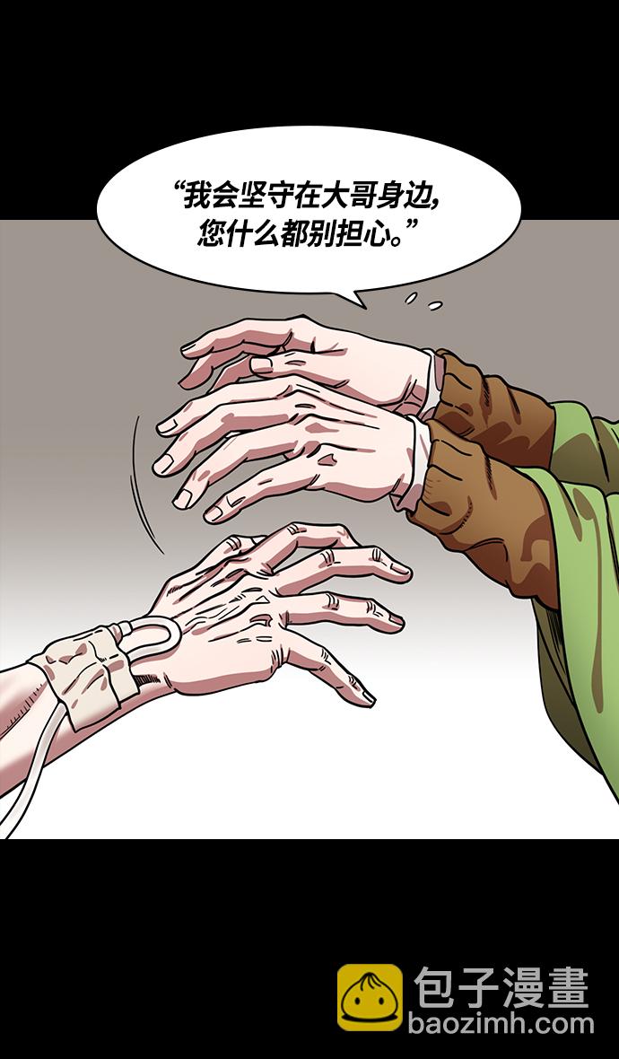 🍟摩登三国 [第349话] 赤壁之战-苦苦哀求的刘琦 第14页