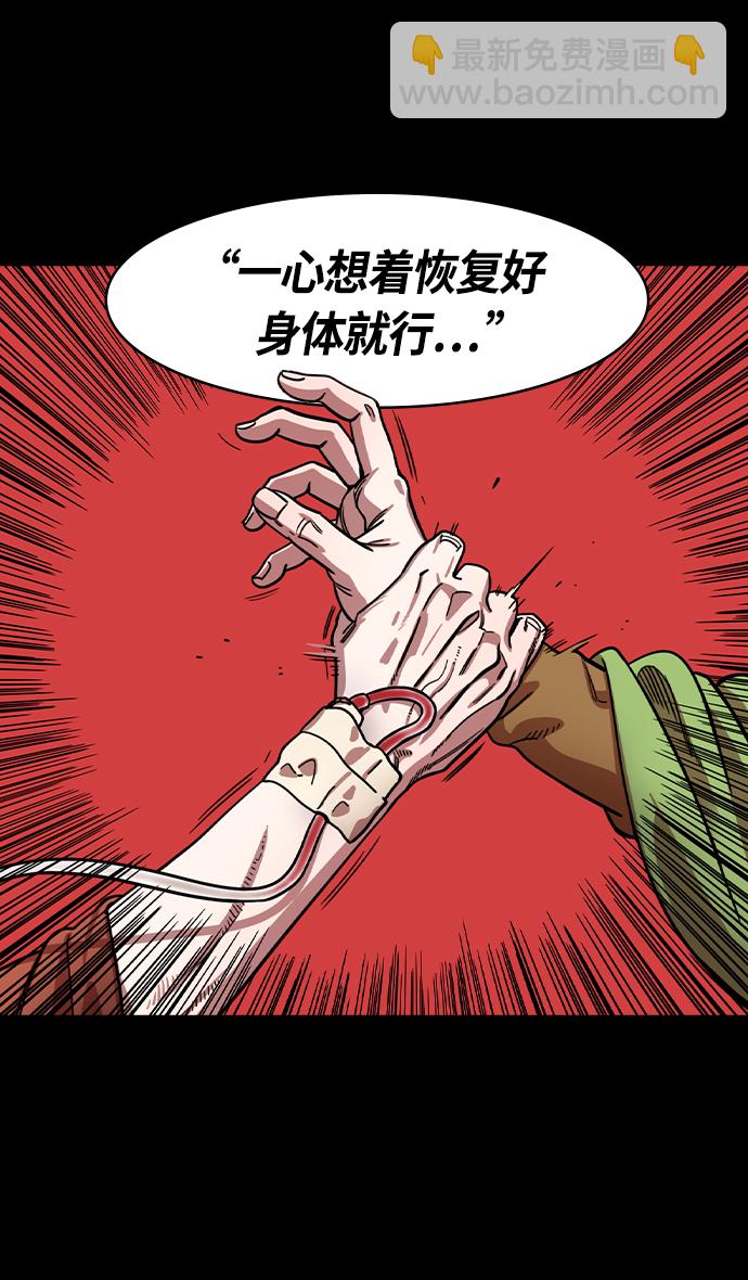 🍟摩登三国 [第349话] 赤壁之战-苦苦哀求的刘琦 第15页