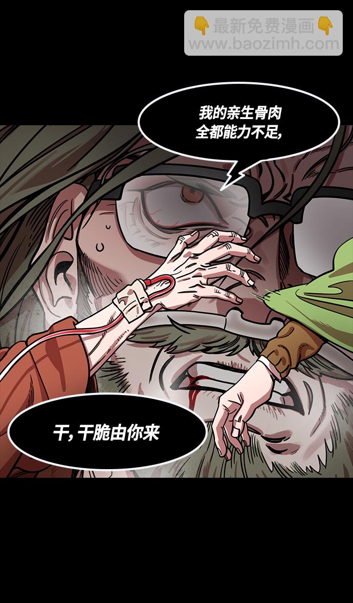 🍟摩登三国 [第349话] 赤壁之战-苦苦哀求的刘琦 第18页