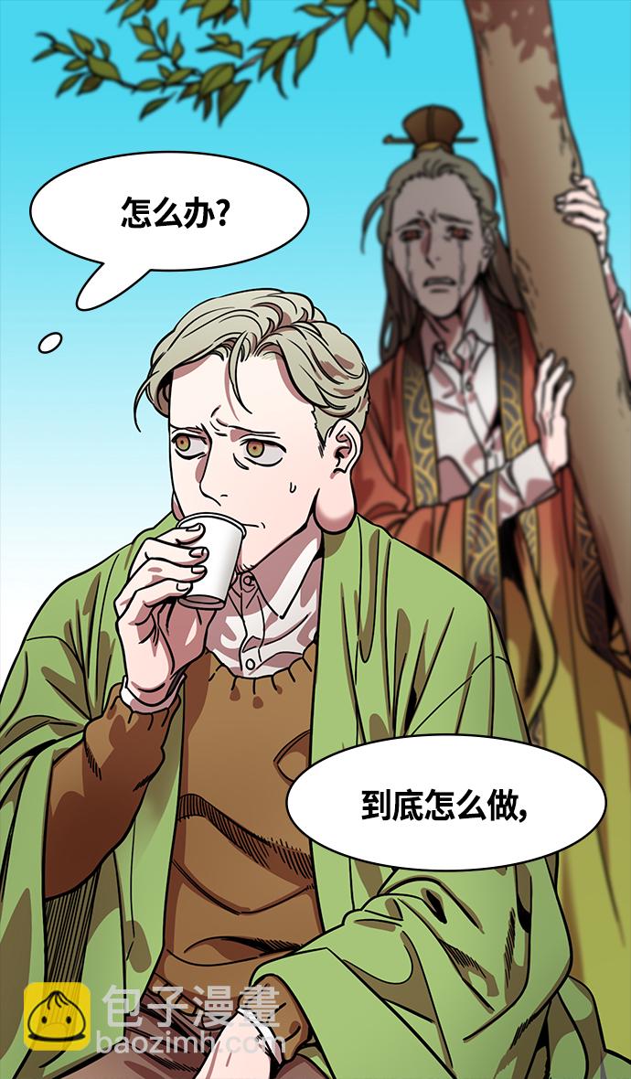 🍟摩登三国 [第349话] 赤壁之战-苦苦哀求的刘琦 第25页