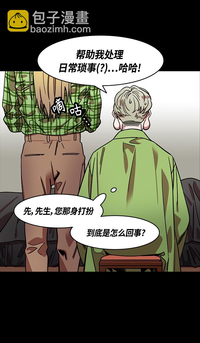 🍟摩登三国 [第349话] 赤壁之战-苦苦哀求的刘琦 第3页