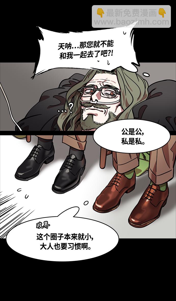 🍟摩登三国 [第349话] 赤壁之战-苦苦哀求的刘琦 第6页