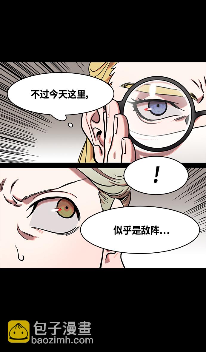 🍟摩登三国 [第349话] 赤壁之战-苦苦哀求的刘琦 第7页