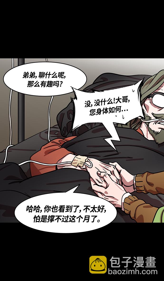 🍟摩登三国 [第349话] 赤壁之战-苦苦哀求的刘琦 第8页