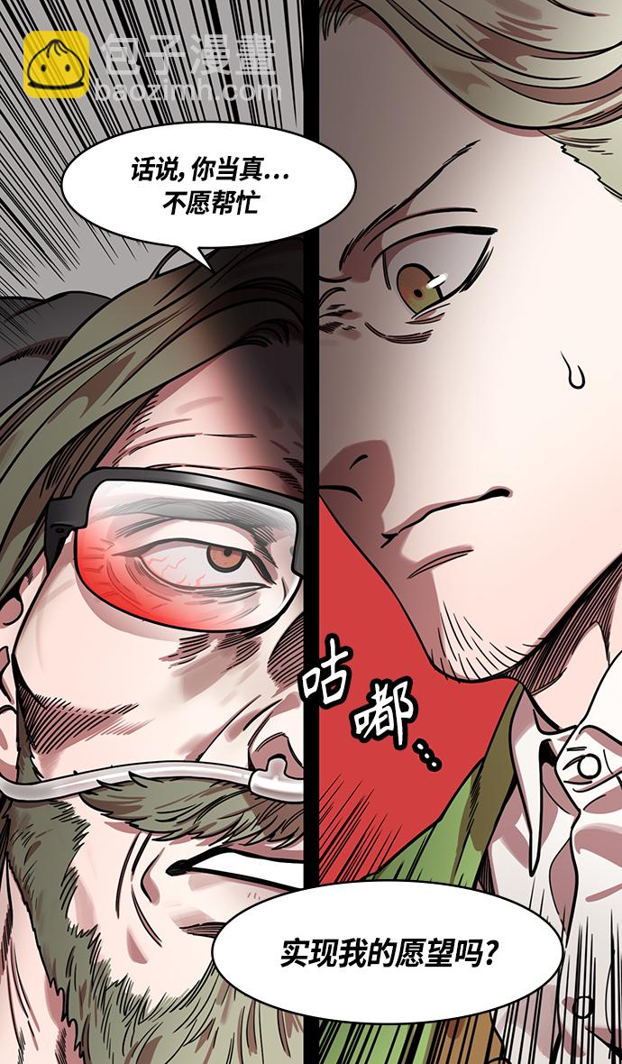 🍟摩登三国 [第349话] 赤壁之战-苦苦哀求的刘琦 第9页