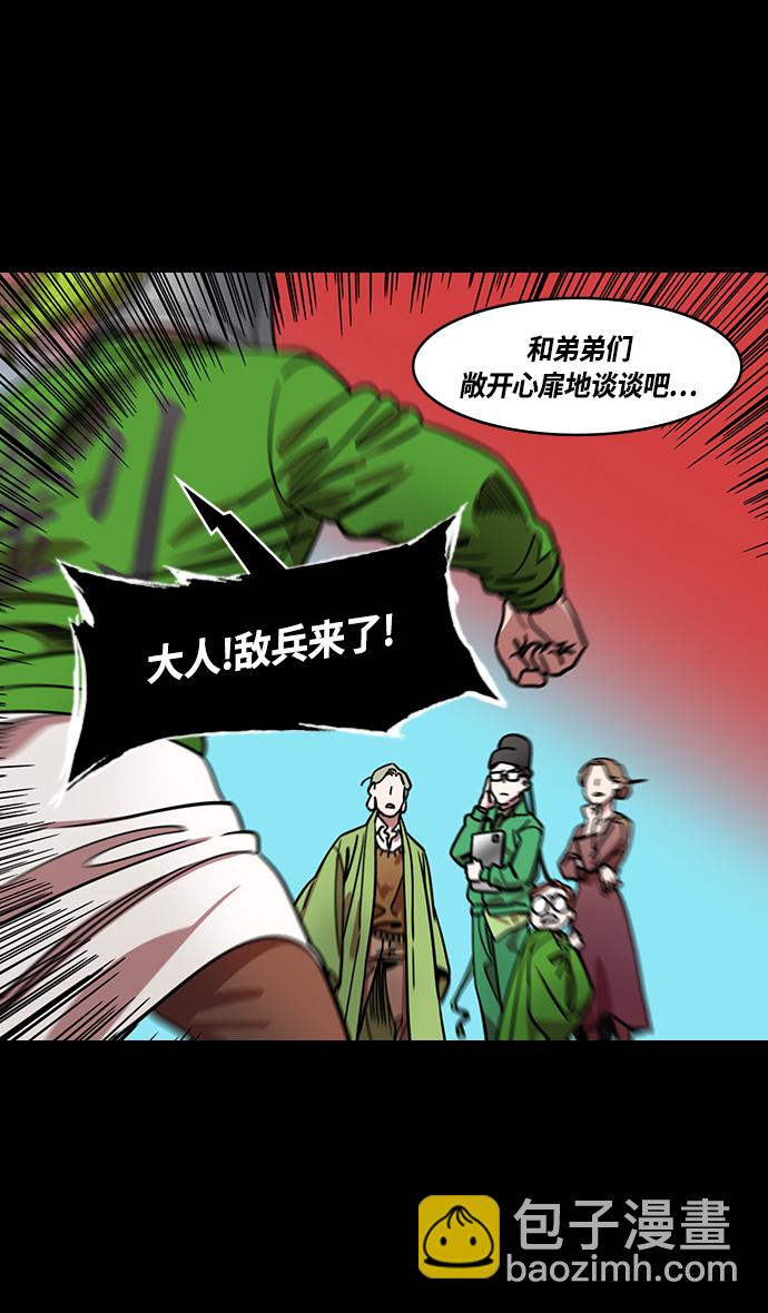 🍟摩登三国 [第351话] 赤壁之战-博望坡之战（上） 职场欺凌 第10页