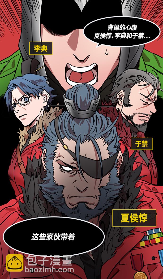🍟摩登三国 [第351话] 赤壁之战-博望坡之战（上） 职场欺凌 第11页