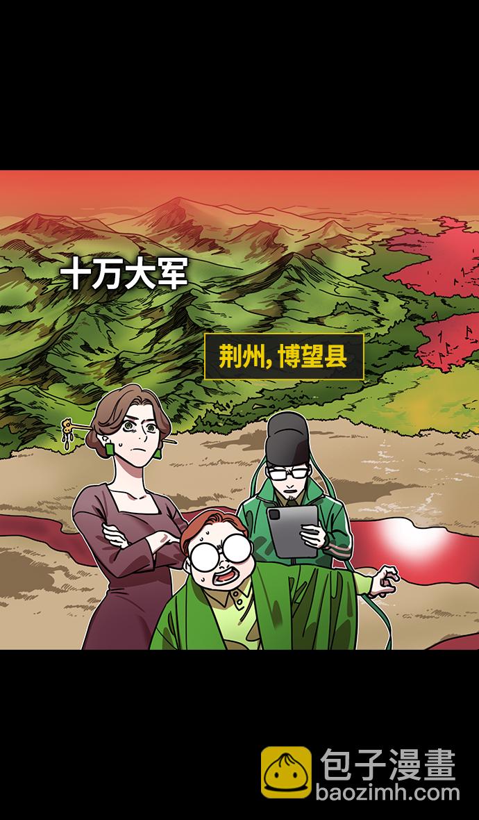 🍟摩登三国 [第351话] 赤壁之战-博望坡之战（上） 职场欺凌 第12页