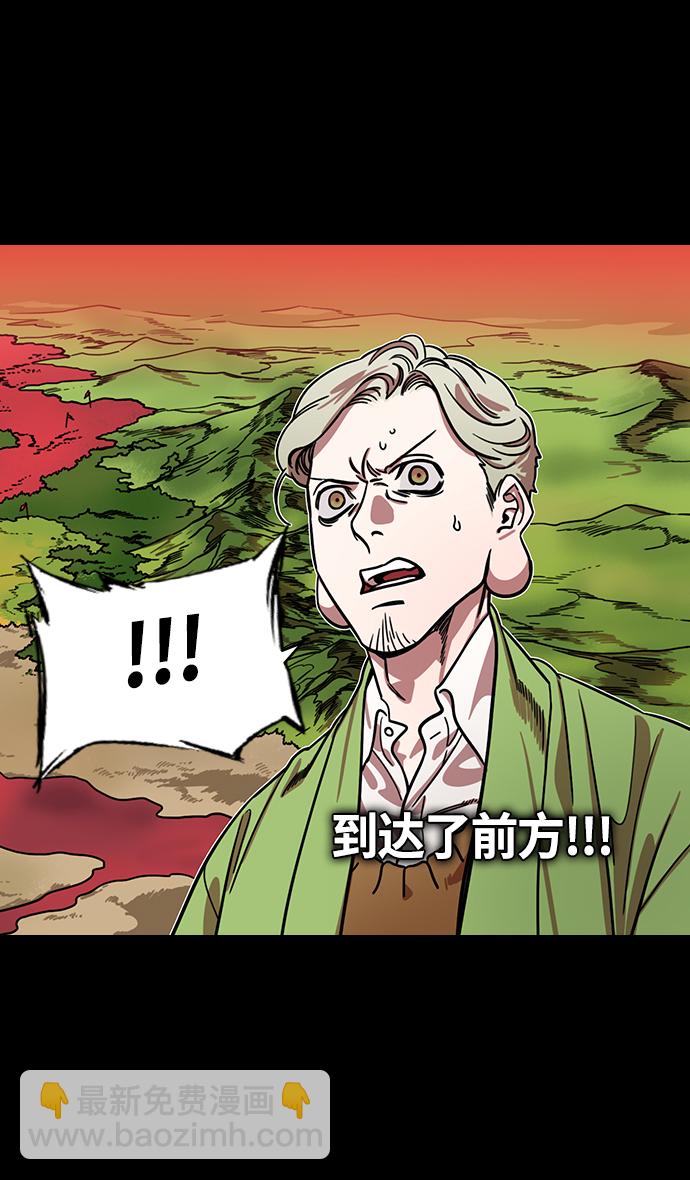 🍟摩登三国 [第351话] 赤壁之战-博望坡之战（上） 职场欺凌 第13页