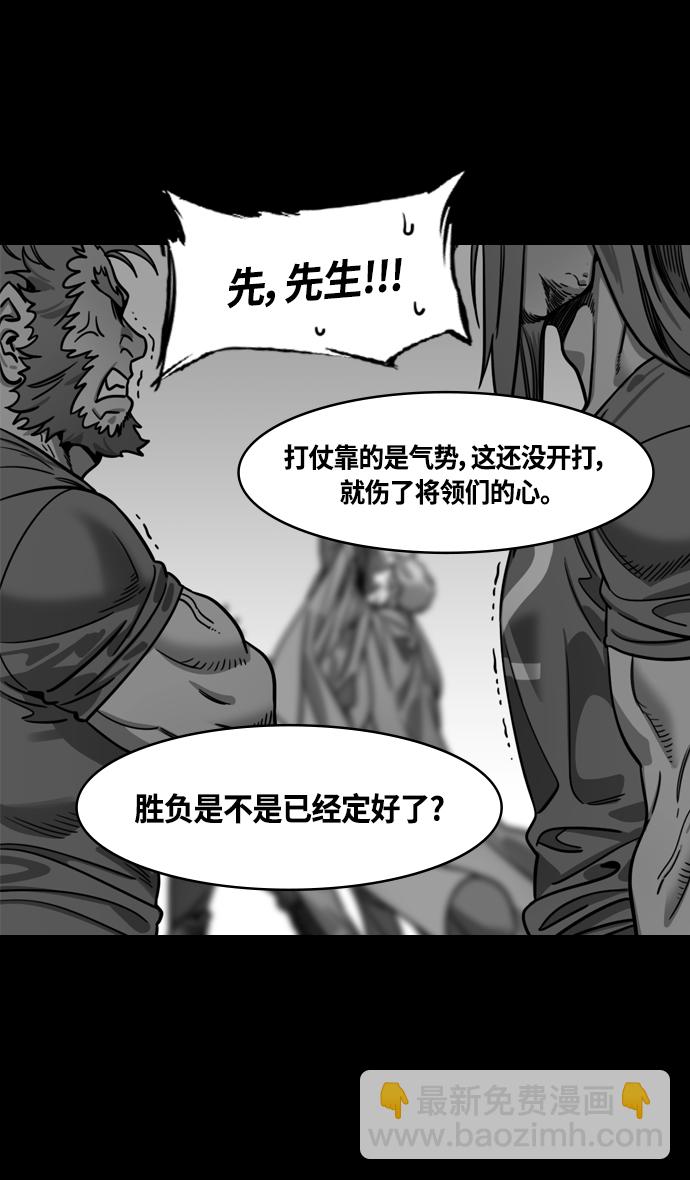 🍟摩登三国 [第351话] 赤壁之战-博望坡之战（上） 职场欺凌 第17页