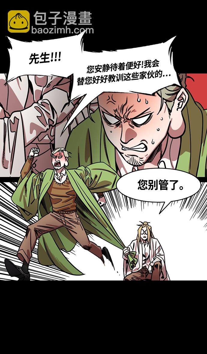 🍟摩登三国 [第351话] 赤壁之战-博望坡之战（上） 职场欺凌 第18页
