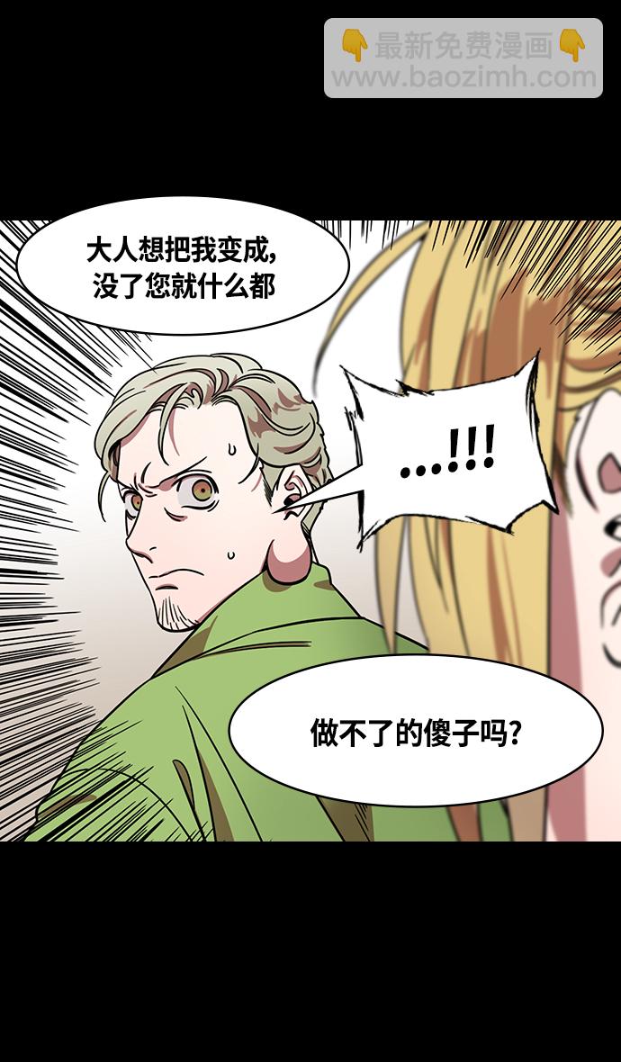 🍟摩登三国 [第351话] 赤壁之战-博望坡之战（上） 职场欺凌 第19页