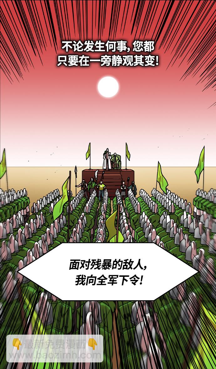 🍟摩登三国 [第351话] 赤壁之战-博望坡之战（上） 职场欺凌 第21页