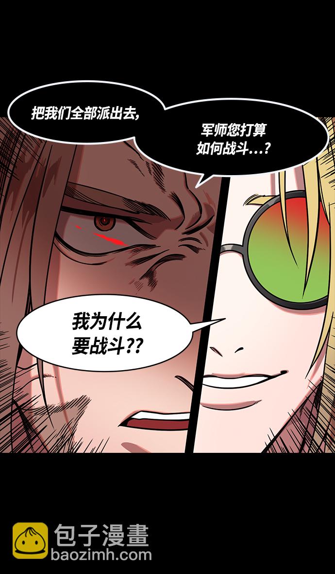 🍟摩登三国 [第351话] 赤壁之战-博望坡之战（上） 职场欺凌 第27页