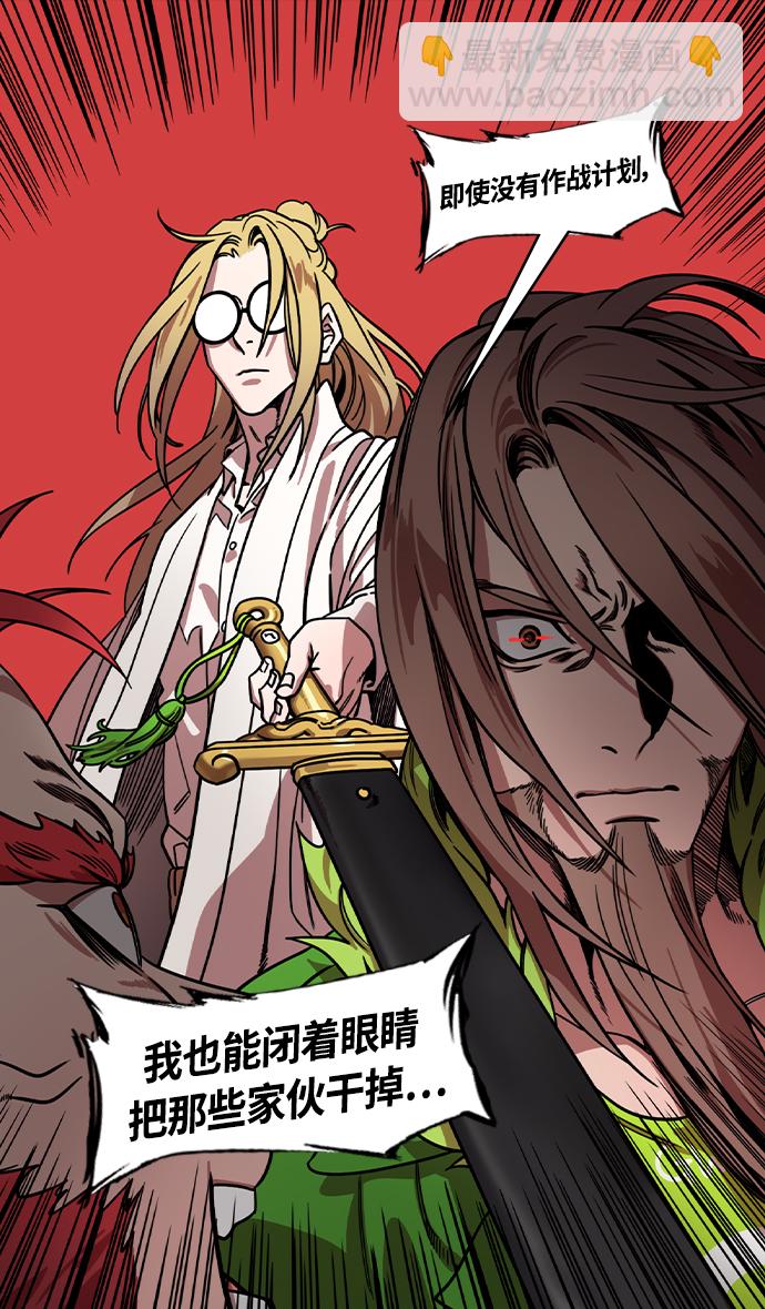 🍟摩登三国 [第351话] 赤壁之战-博望坡之战（上） 职场欺凌 第29页