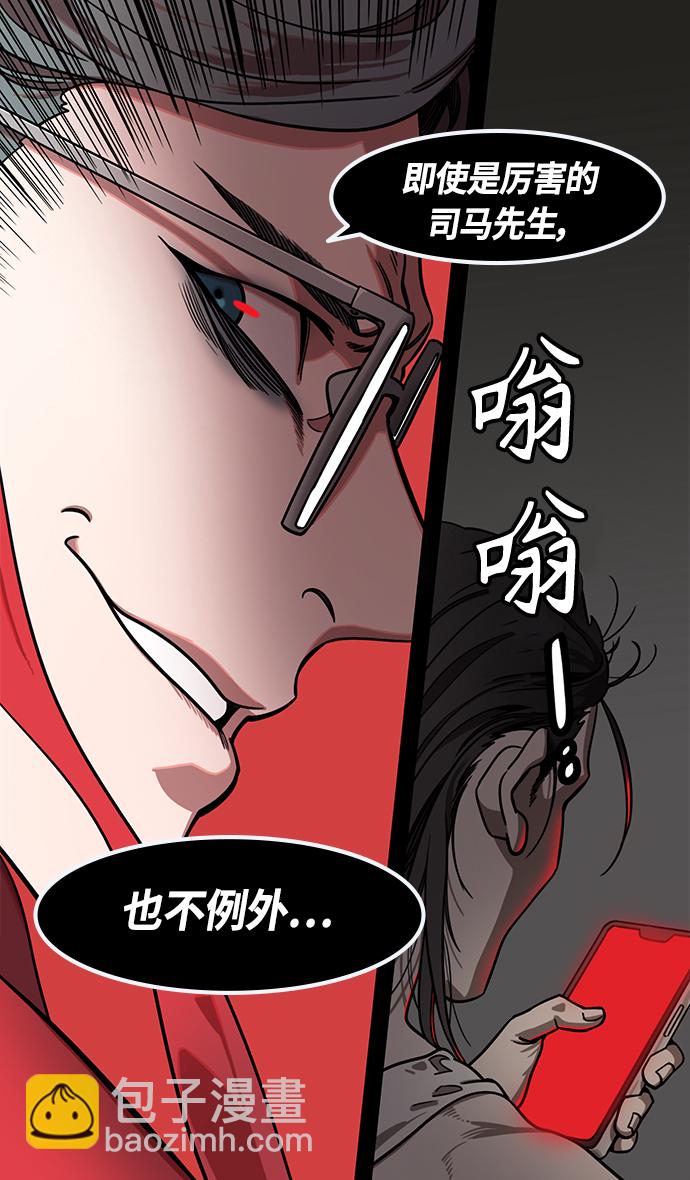 🍟摩登三国 [第353话] 赤壁之战-曹操二顾茅庐 第31页