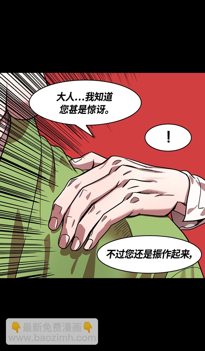 🍟摩登三国 [第355话] 赤壁之战-水火夹击 第14页