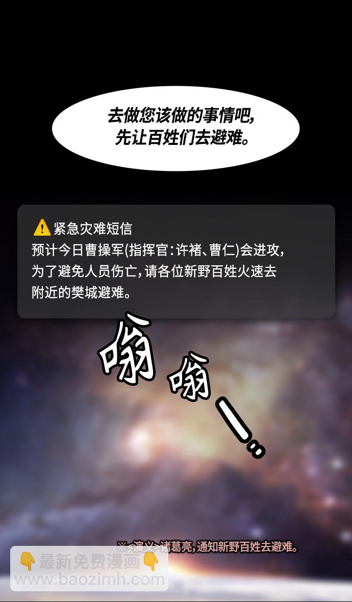 🍟摩登三国 [第355话] 赤壁之战-水火夹击 第15页