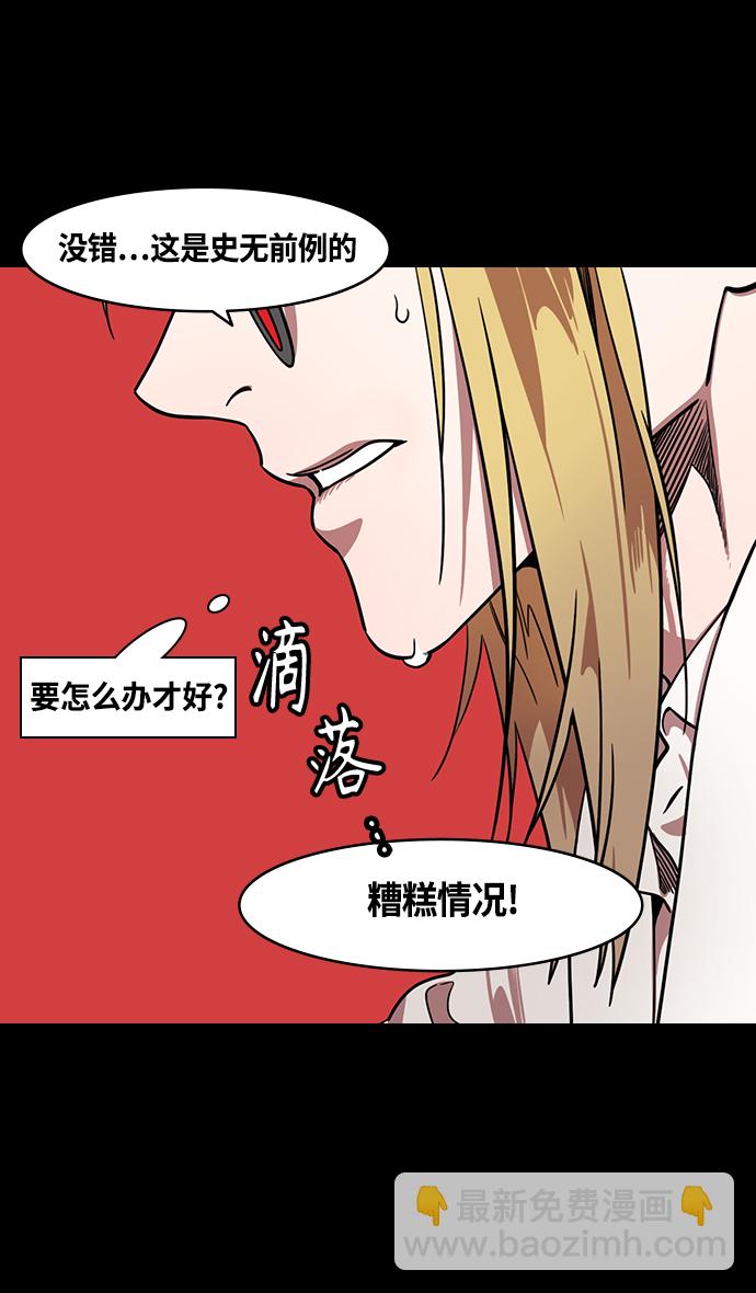 🍟摩登三国 [第355话] 赤壁之战-水火夹击 第18页