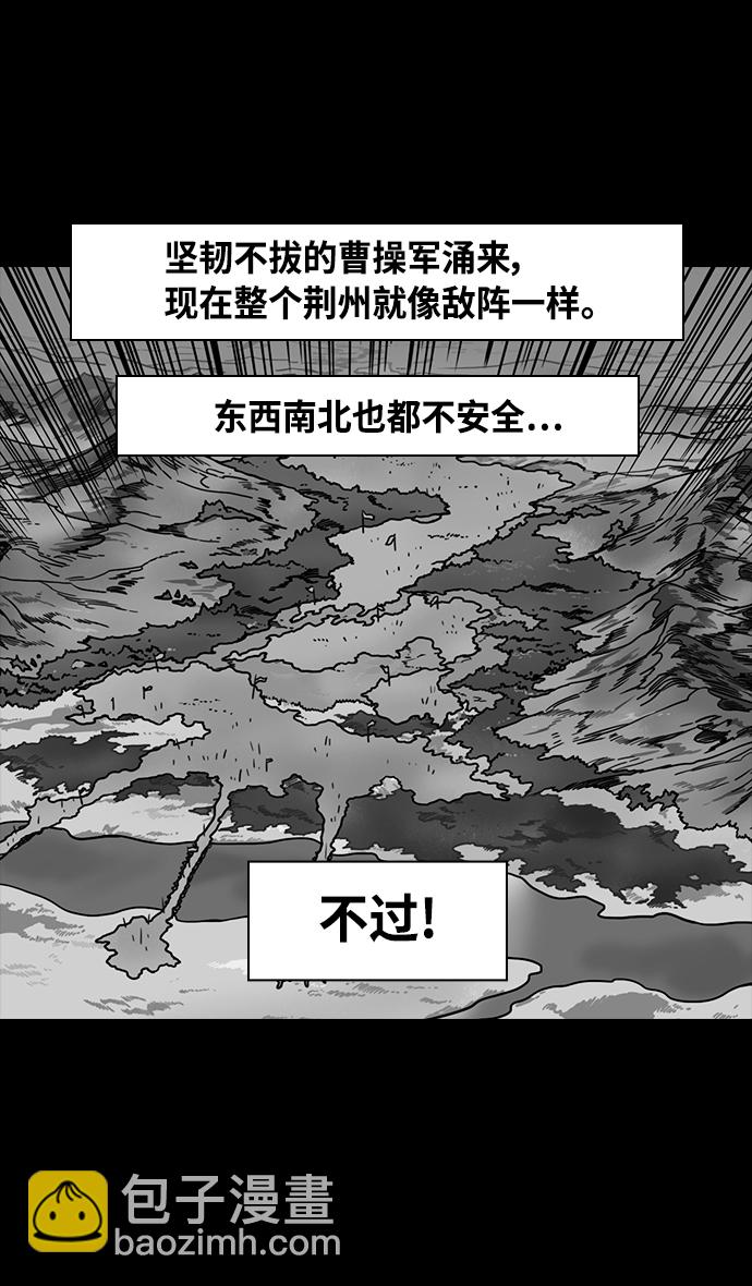🍟摩登三国 [第355话] 赤壁之战-水火夹击 第19页