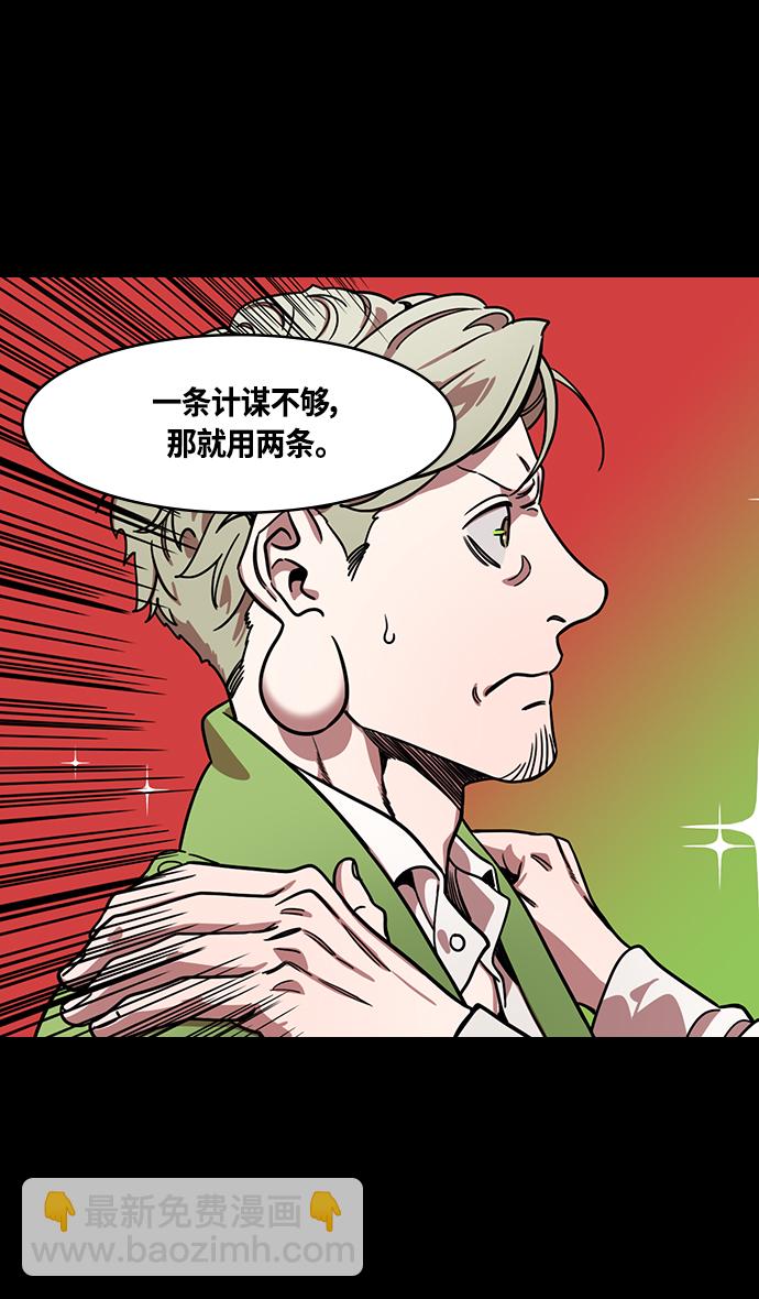 🍟摩登三国 [第355话] 赤壁之战-水火夹击 第20页