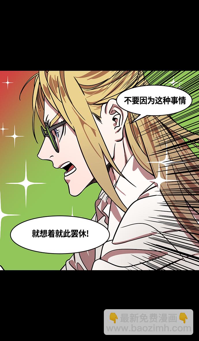 🍟摩登三国 [第355话] 赤壁之战-水火夹击 第21页