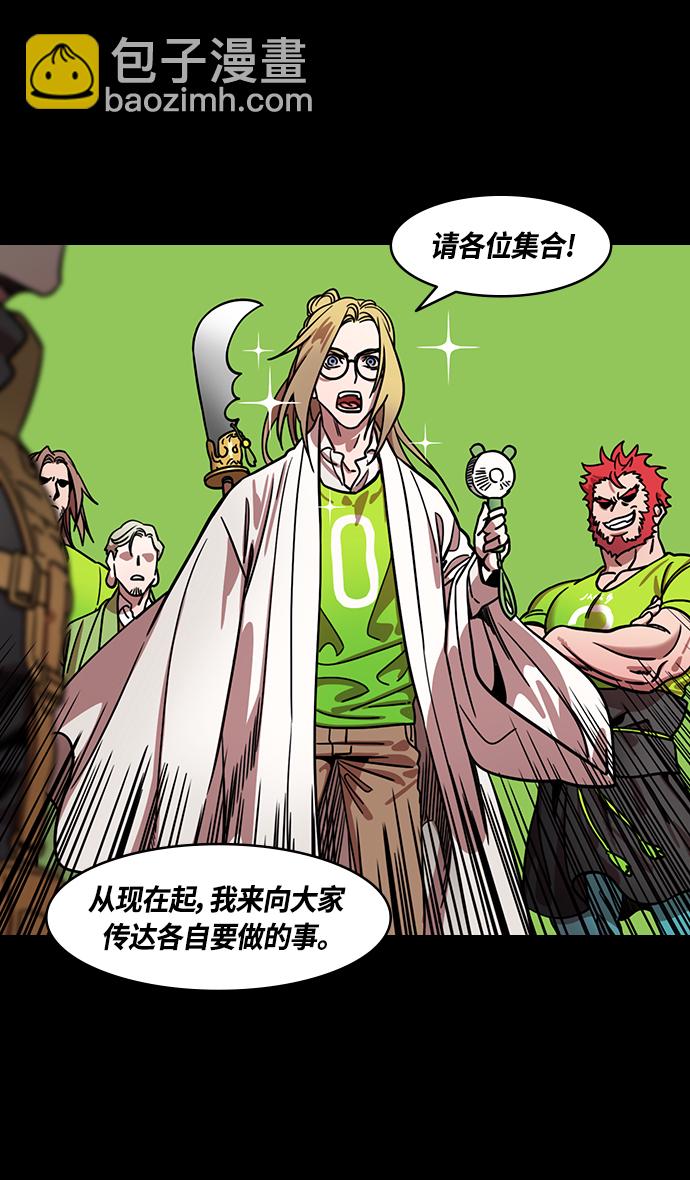 🍟摩登三国 [第355话] 赤壁之战-水火夹击 第22页